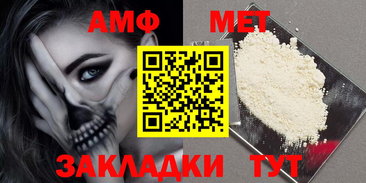 Амфетамин VHQ Славянск-на-Кубани