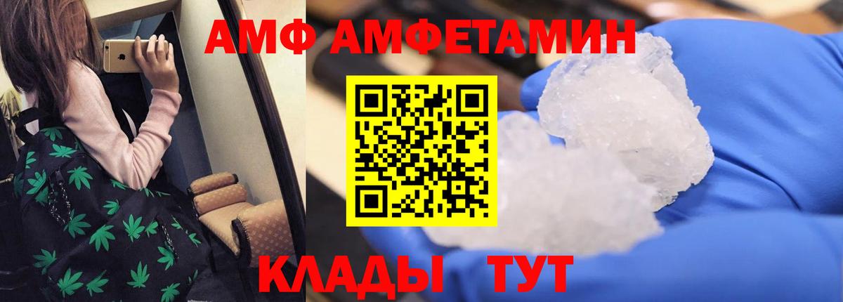 Amphetamine  Вход с VPN  Славянск-на-Кубани  Amphetamine 98%  Амфетамин 