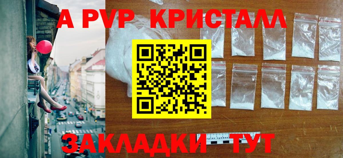 Альфа ПВП  A-PVP СК КРИС  Славянск-на-Кубани  Alfa_PVP мука  Вход с VPN  Alpha PVP крисы CK 