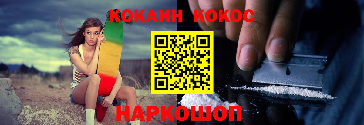 Cocaine Колумбийский  Кокаин Fish Scale  Славянск-на-Кубани  Вход с VPN 