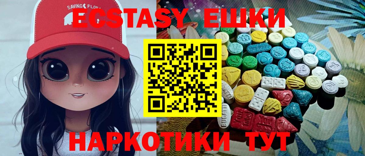 ЭКСТАЗИ Дубай  как найти наркотики  Экстази  Славянск-на-Кубани  ЭКСТАЗИ mix  Вход с VPN 