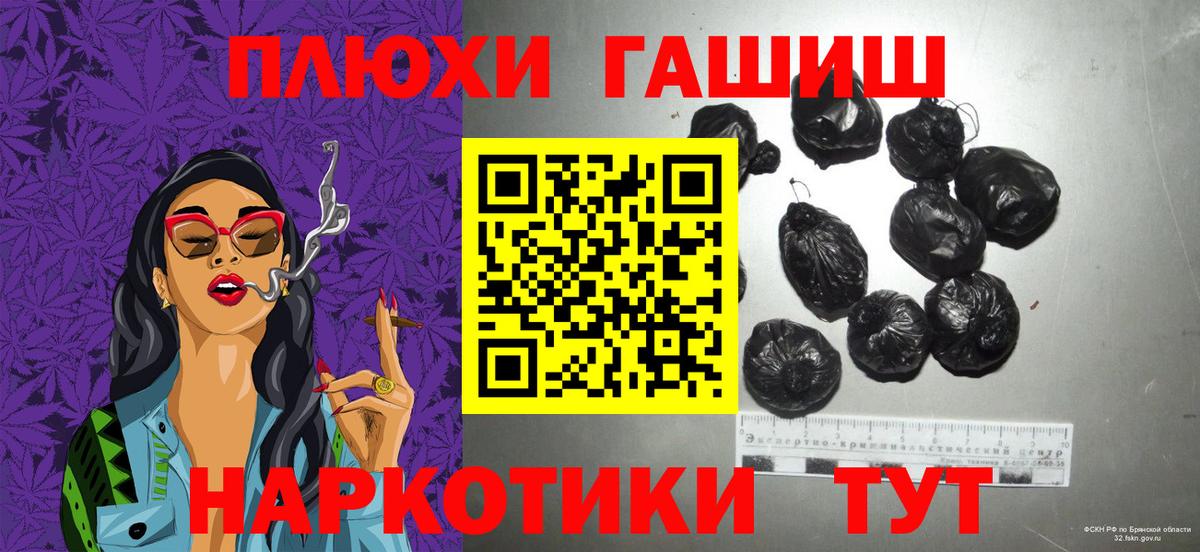 ГАШИШ гашик Славянск-на-Кубани