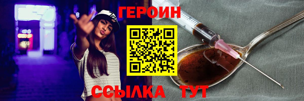 Героин гречка Славянск-на-Кубани