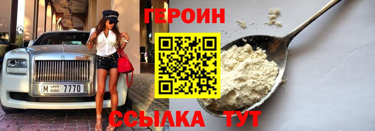 Славянск-на-Кубани  Героин VHQ  Вход с VPN 