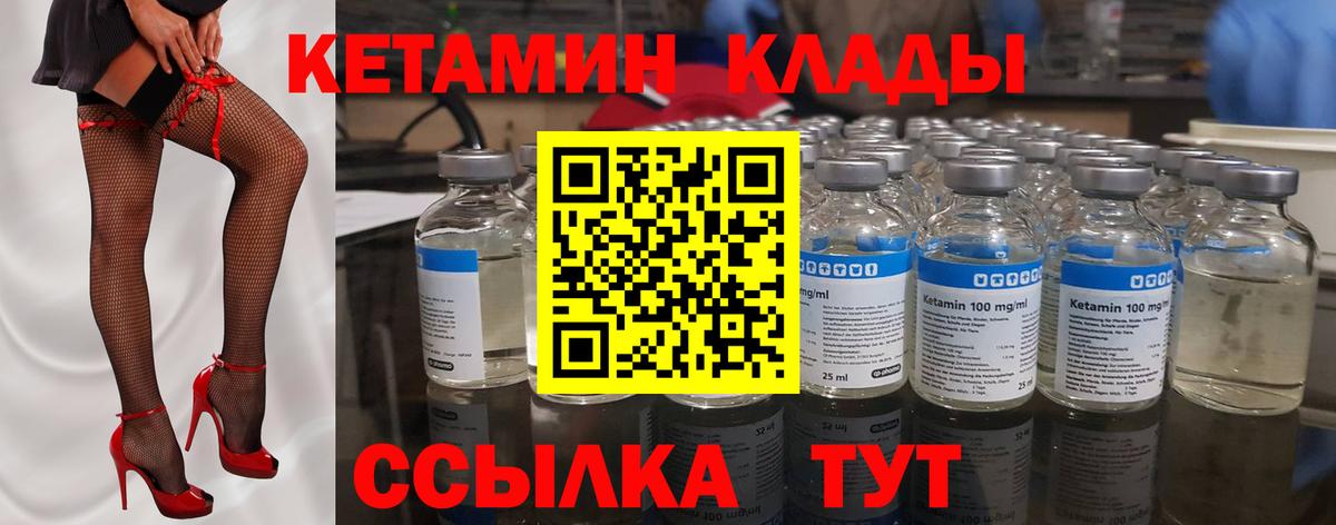 КЕТАМИН VHQ  КЕТАМИН ketamine  Вход с VPN  Славянск-на-Кубани 