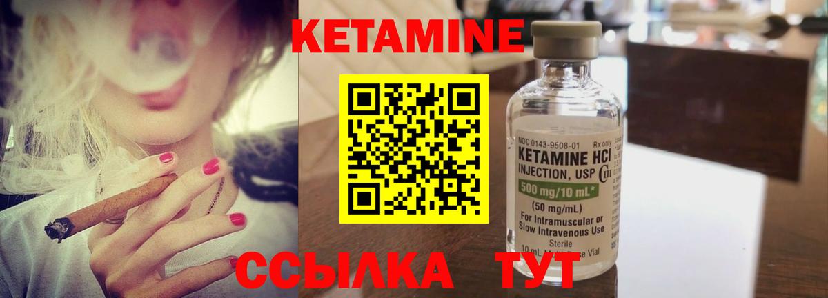 КЕТАМИН VHQ Славянск-на-Кубани