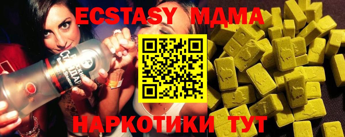 MDMA VHQ  МДМА  MDMA молли  Славянск-на-Кубани  Вход с VPN 