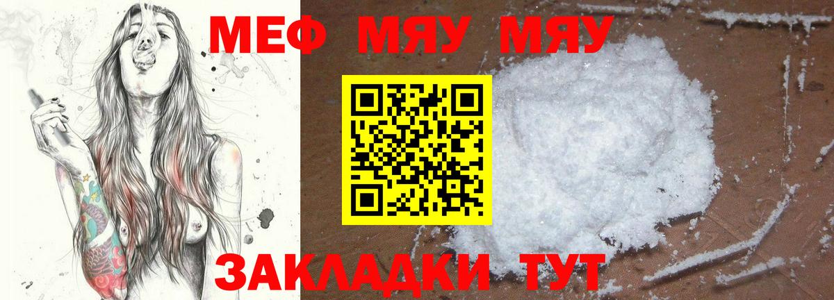 Мефедрон  МЕФ  Меф 4 MMC  Вход с VPN  Мефедрон мука  Славянск-на-Кубани 
