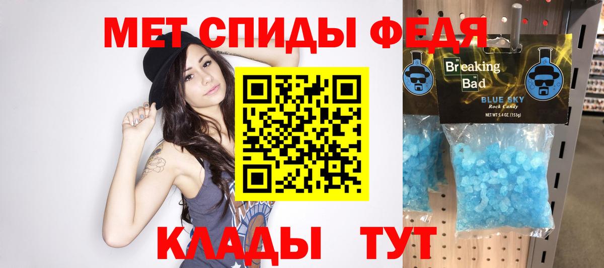 Метамфетамин винт Славянск-на-Кубани