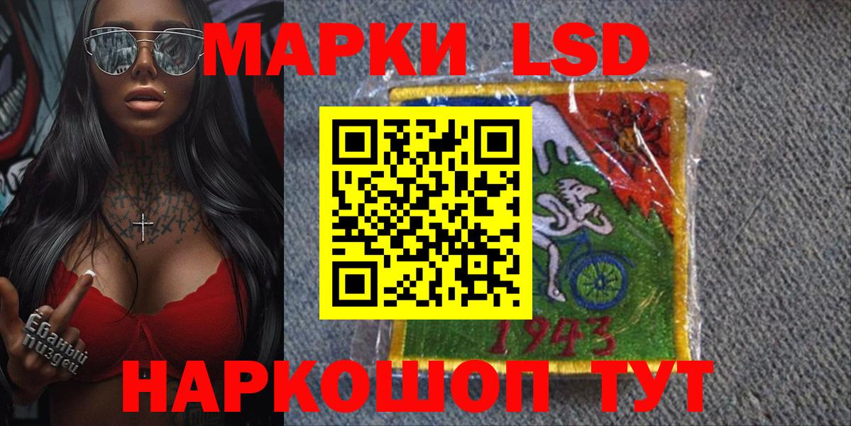 Марки NBOMe 1500мкг Славянск-на-Кубани