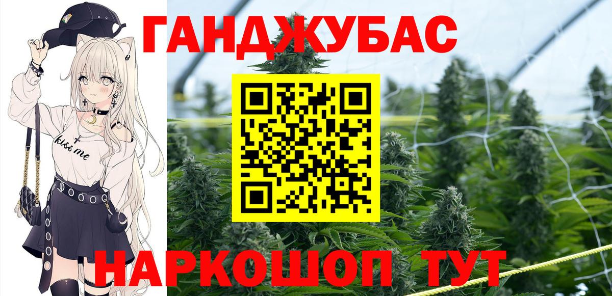 МАРИХУАНА сатива Славянск-на-Кубани